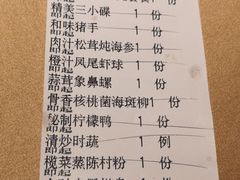 账单-富丽华大酒店·御园中餐厅(茶亭路店)