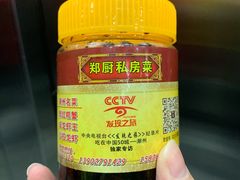 -郑厨私房菜