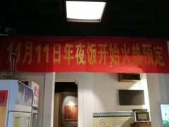 门面-北平食府·北京烤鸭(北京西站六里桥店)