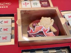 -哈根达斯(上海金山店)