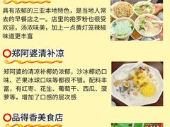 -椰小鸡·琼州糟粕醋·火锅(美兰缤纷城店)