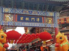 -古文化街旅游区