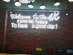 -4k轰趴馆(苏州街店)