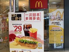 -麦当劳(万博一路天河城分店)