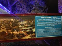 -灵秀温泉