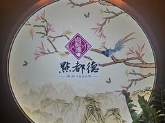 -点都德(大茶楼店)