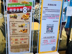 -汉堡王(歌斐中心店)