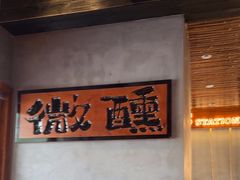 -8PINTS八品脱·日料·烧鸟·精酿小酒馆(莘庄店)