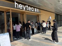 -喜茶(东莞厚街万达店)