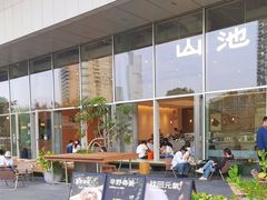 -SAANCI山池咖啡(海上世界文化艺术中心店)