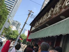 -章云板鸭(总店)