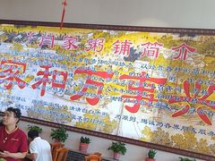 -闫家粥铺(吉林大路店)