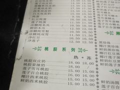 菜单-仁信双皮奶(东川路店)