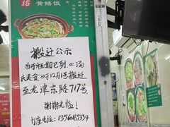 -汤氏美食台山水步特色黄鳝饭(龙津东路店)