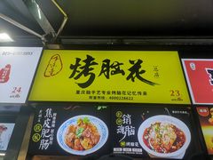 门面-八一路好吃街(雨田商务大厦店)