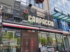 -CARPACCIO卡巴乔餐厅