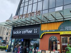 -天和百货(华南MALL店)