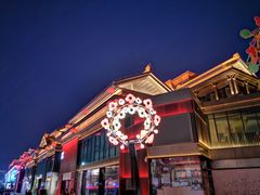 -大唐不夜城
