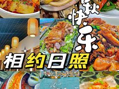 -醉御香渔家园(临沂路与大连路店)