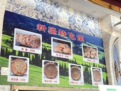 -新疆伊宁远征餐厅