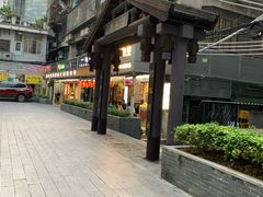-香港鸳鸯王(西湖路店)