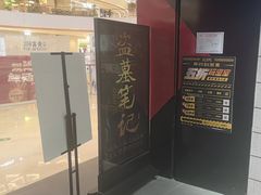 -bb boom运动闯关密室·聚会团建·家庭亲子(龙湖西溪天街店)
