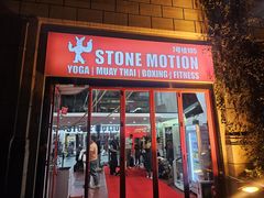 -Stone Motion释动健身