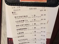 菜单-逸品淮扬(白玉兰广场店)