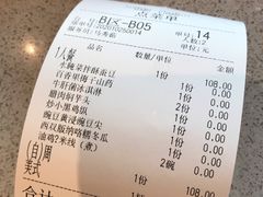 账单-半山腰·云南菜(侨福芳草地店)