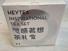 -喜茶(北京三里屯太古里店)