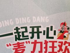 -85度C(上海广元店)