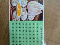 -西安贾三灌汤包·回坊小吃·清真炒菜(北院门总店)