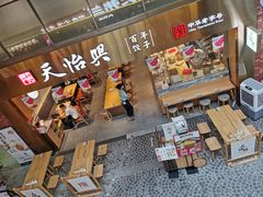 -天怡興·百年蒸饺(中心书城店)