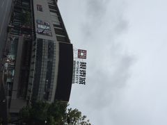 iphone_upload_pic-银泰百货(西湖店)