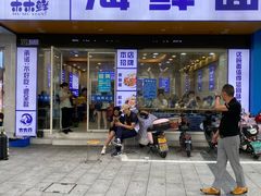 -木木鲜海鲜面(天一店)