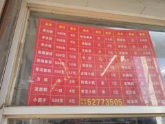-松盛糕团店(红旗桥店)