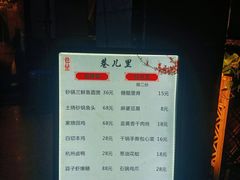 -巷儿里餐厅·杭帮菜(信义坊店)