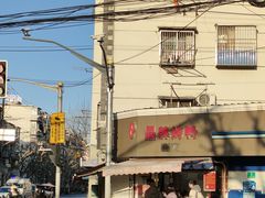 -晶牌烤鸭(延吉东路557弄小区店)