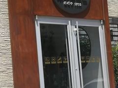 -东升灌浆包(辛庄街总店)