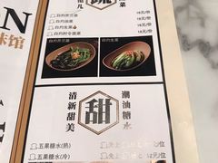 菜单-MR鹅外