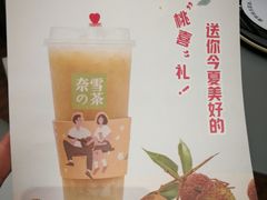 -奈雪的茶(凯德新都心店)