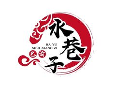 -水巷子·巴掌腰片重庆火锅(云纺店)