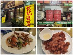 -花城苑广府菜(侨鑫店)