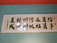 -伊斯麦尔丝路·新派菜(沙子口店)