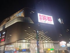 -龙湖重庆时代天街