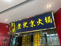 -万达广场(南京江宁店)