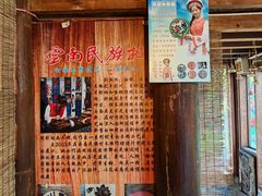-云南民族村