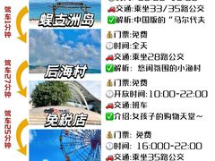 -亚龙湾热带天堂森林公园