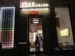 -翡翠拉面小笼包(岭南新天地店)