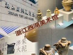 -浙江西湖美术馆